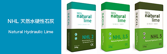 NHL天然水硬性石灰top545.png